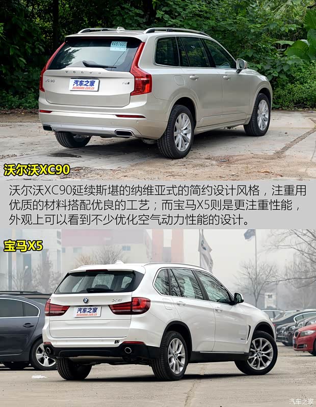 沃尔沃(进口) 沃尔沃XC90 2015款 2.0T T6 智雅版 5座 沃尔沃(进口) 沃尔沃XC90 2015款 2.0T T6 智雅版 5座