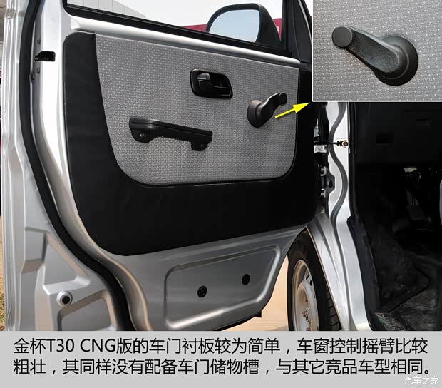 华晨鑫源 金杯T30 2015款 1.3L标准型CNG 华晨鑫源 金杯T30 2015款 1.3L标准型CNG