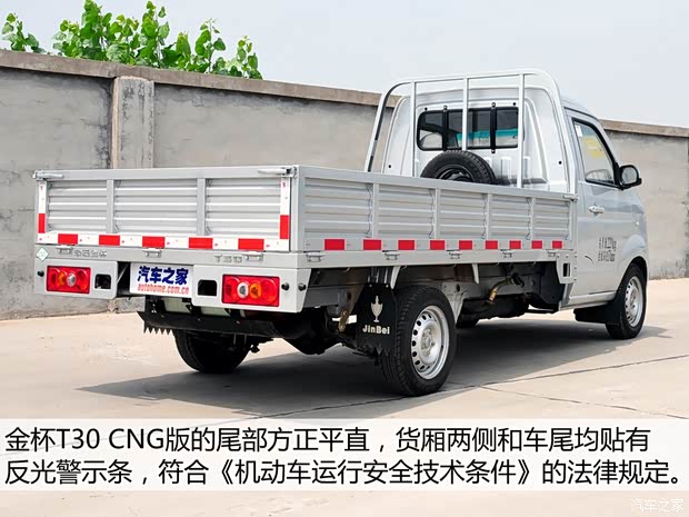 華晨鑫源 金杯T30 2015款 1.3L標(biāo)準(zhǔn)型CNG