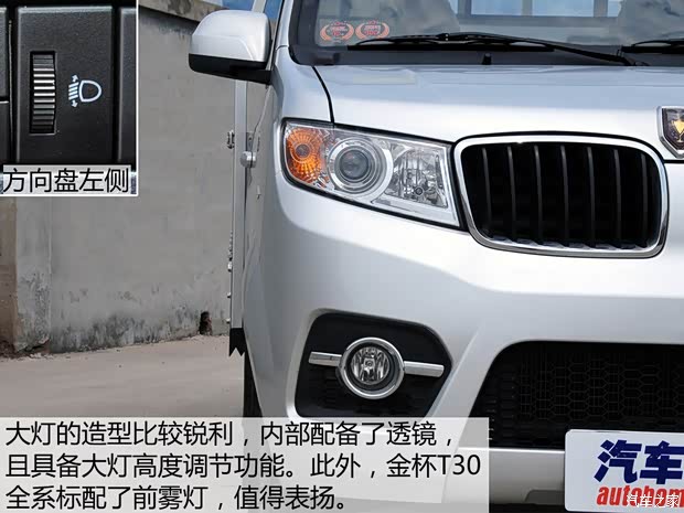 華晨鑫源 金杯T30 2015款 1.3L標(biāo)準(zhǔn)型CNG