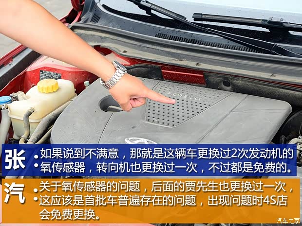 奇瑞汽車 艾瑞澤7 2013款 1.6L CVT致享版