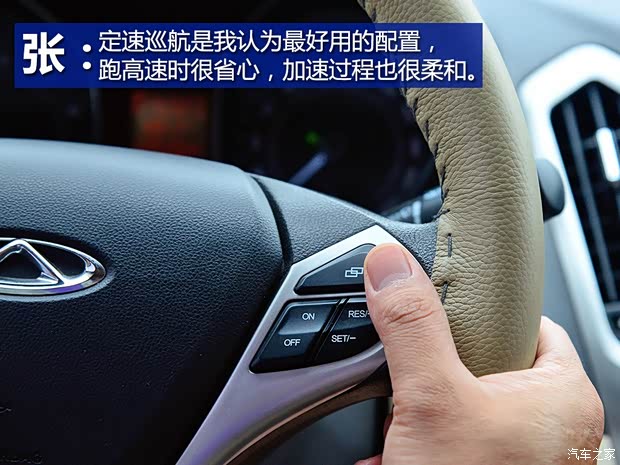 奇瑞汽車 艾瑞澤7 2013款 1.6L CVT致享版