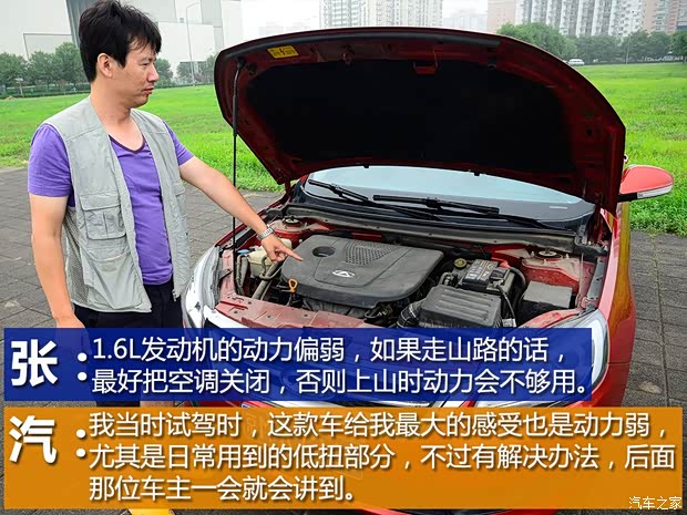 奇瑞汽車 艾瑞澤7 2013款 1.6L CVT致享版