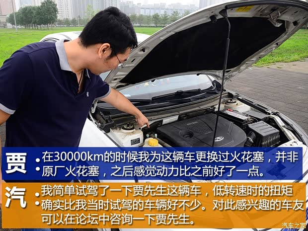 奇瑞汽车 艾瑞泽7 2013款 1.6L CVT致享版