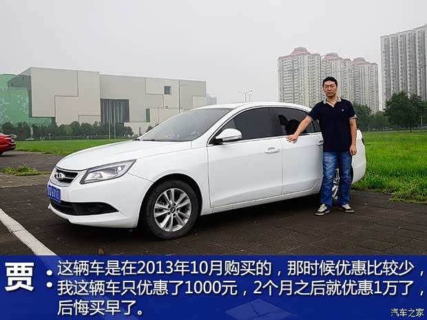 奇瑞汽车 艾瑞泽7 2013款 1.6L CVT致享版
