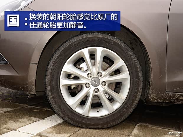奇瑞汽车 艾瑞泽7 2013款 1.6L 手动致领版