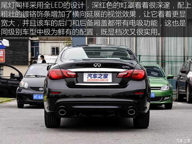 英菲尼迪(进口) 英菲尼迪Q70 2015款 Q70L 2.5L 精英版