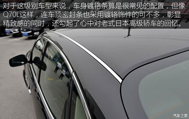 英菲尼迪(进口) 英菲尼迪Q70 2015款 Q70L 2.5L 精英版