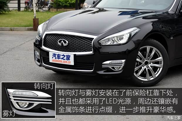 英菲尼迪(进口) 英菲尼迪Q70 2015款 Q70L 2.5L 精英版