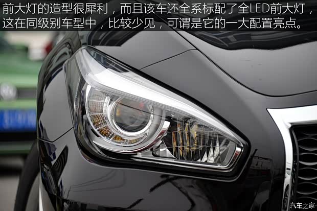 英菲尼迪(进口) 英菲尼迪Q70 2015款 Q70L 2.5L 精英版