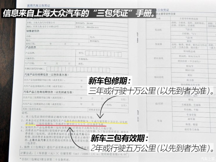 上海大众 桑塔纳·浩纳 2015款 1.6l 自动舒适型