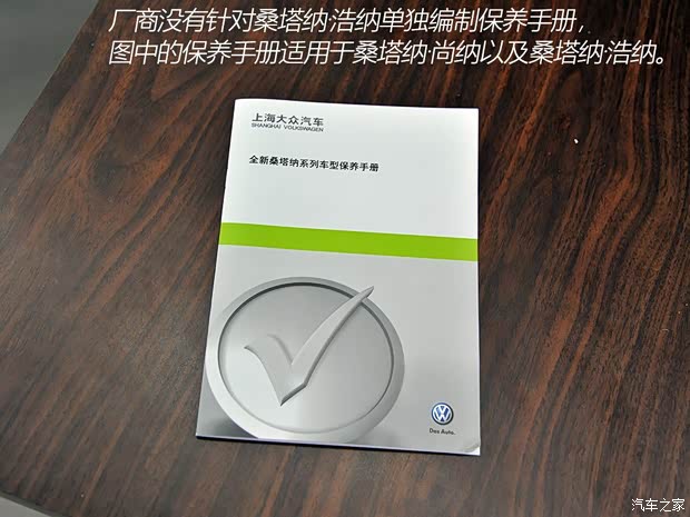 上海大众 桑塔纳·浩纳 2015款 1.6L 自动舒适型 上海大众 桑塔纳·浩纳 2015款 1.6L 自动舒适型
