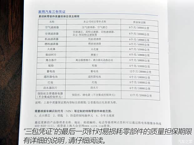 上海大众 桑塔纳·浩纳 2015款 1.6L 自动舒适型 上海大众 桑塔纳·浩纳 2015款 1.6L 自动舒适型