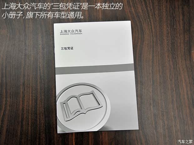 上海大众 桑塔纳·浩纳 2015款 1.6L 自动舒适型 上海大众 桑塔纳·浩纳 2015款 1.6L 自动舒适型