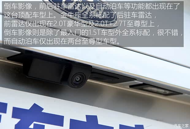 長安福特 金牛座 2015款 2.7L GTDi 至尊型