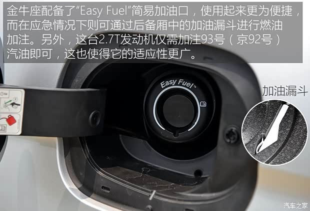 長安福特 金牛座 2015款 2.7L GTDi 至尊型