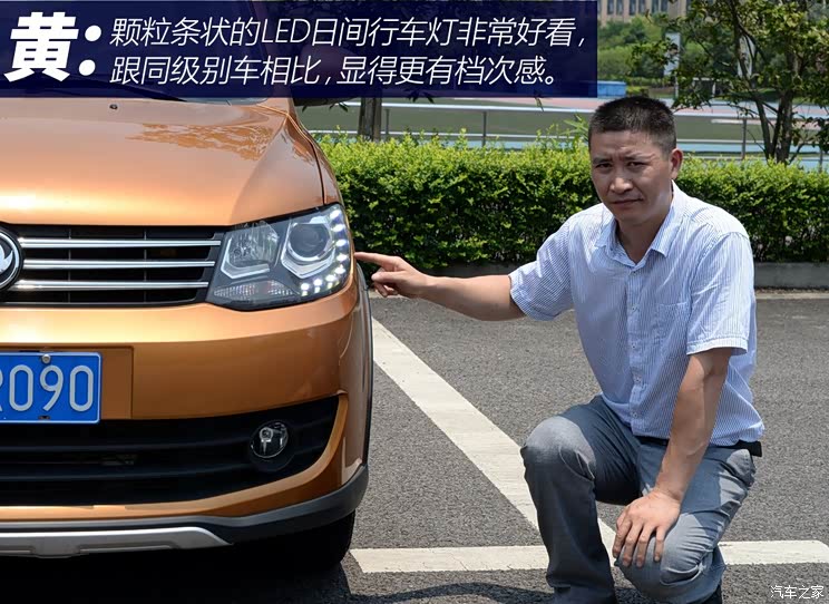 东风小康 风光360 2015款 1.3T 手动豪华型 7座