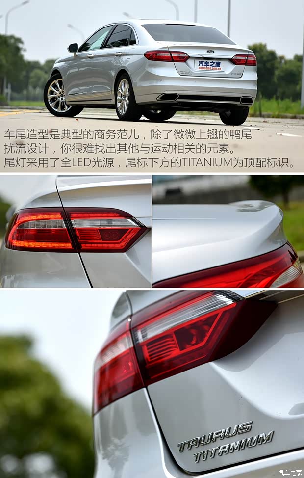 長安福特 金牛座 2015款 2.7L GTDi 至尊型