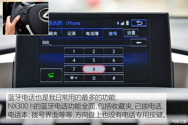 雷克萨斯 雷克萨斯NX 2015款 300h 全驱 锋芒版