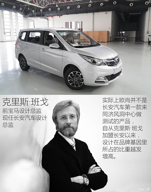長(zhǎng)安汽車 歐尚 2015款 基本型