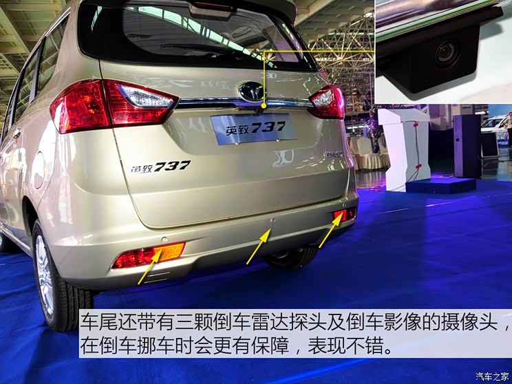 潍柴汽车 英致737 2015款 基本型 潍柴汽车 英致737 2015款 基本型