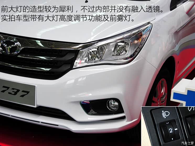 潍柴汽车 英致737 2015款 基本型 潍柴汽车 英致737 2015款 基本型