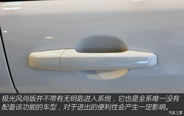 奇瑞捷豹路虎 揽胜极光 2015款 2.0T 五门风尚版