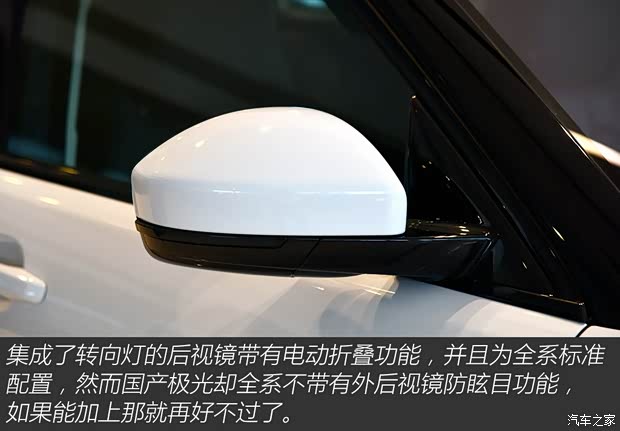 奇瑞捷豹路虎 揽胜极光 2015款 2.0T 五门风尚版