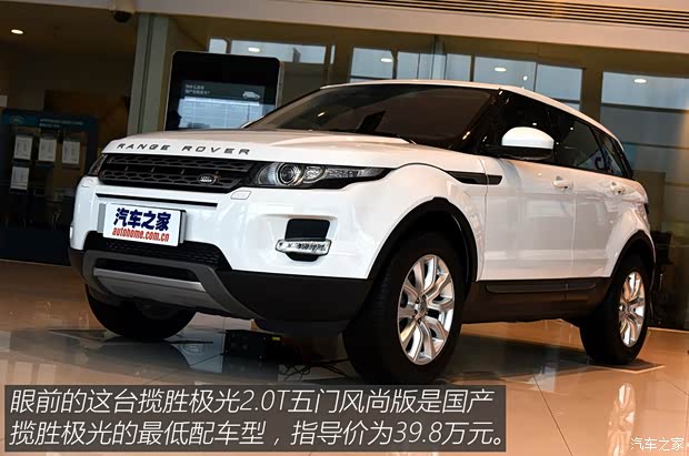 奇瑞捷豹路虎 揽胜极光 2015款 2.0T 五门风尚版