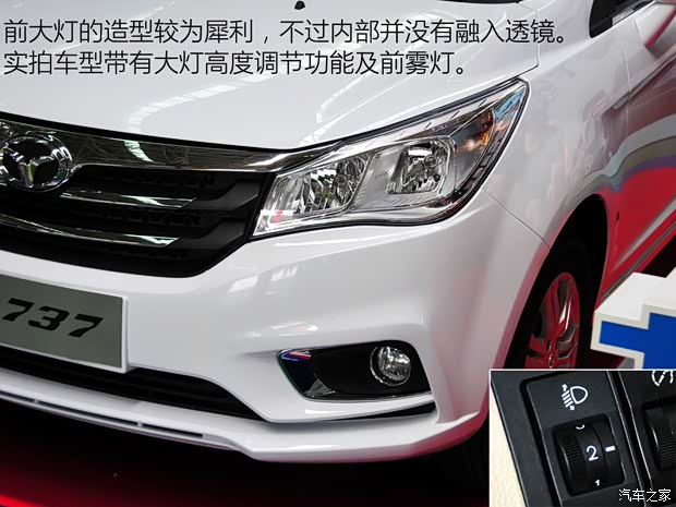 濰柴汽車 英致737 2015款 基本型