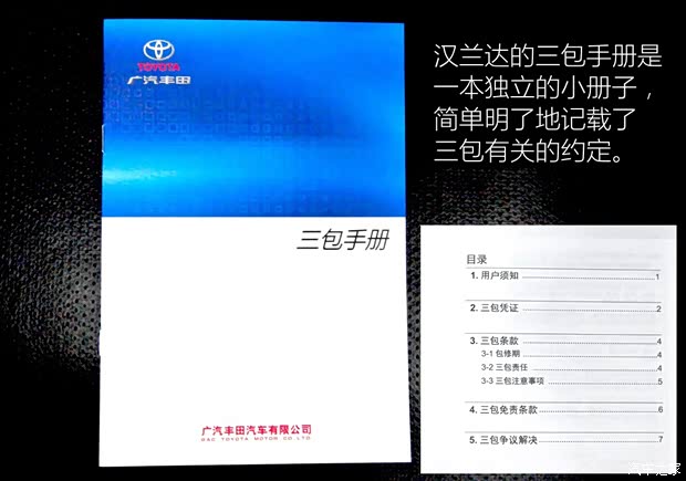 广汽丰田 汉兰达 2015款 2.0T 两驱豪华导航版 7座