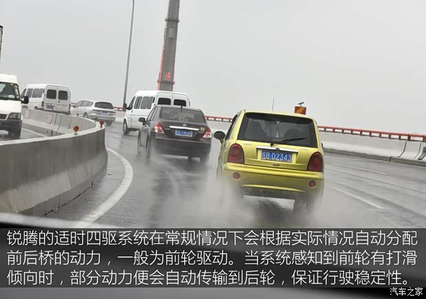 上汽集团 锐腾 2015款 2.0TGI TST四驱旗舰版