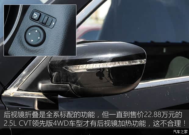 東風(fēng)日產(chǎn) 奇駿 2014款 2.0L 手動(dòng)時(shí)尚版 2WD