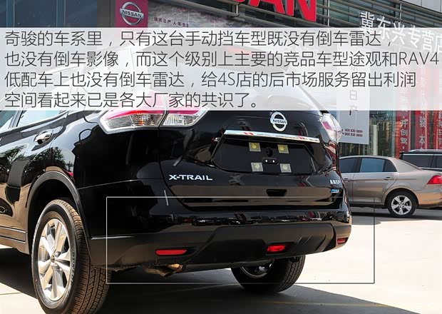 東風(fēng)日產(chǎn) 奇駿 2014款 2.0L 手動(dòng)時(shí)尚版 2WD