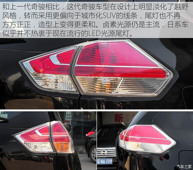 東風(fēng)日產(chǎn) 奇駿 2014款 2.0L 手動(dòng)時(shí)尚版 2WD