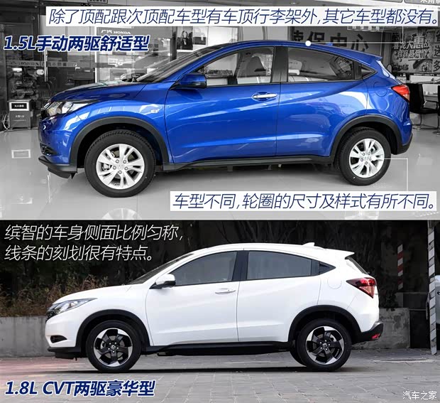 广汽本田 缤智 2015款 1.5L 手动两驱舒适型