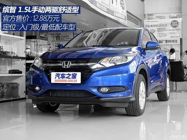 广汽本田 缤智 2015款 1.5L 手动两驱舒适型