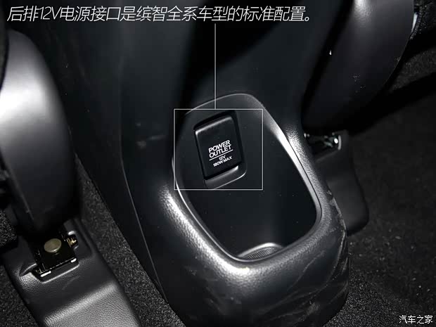 广汽本田 缤智 2015款 1.5L 手动两驱舒适型