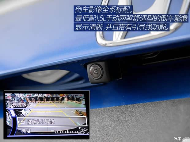 广汽本田 缤智 2015款 1.5L 手动两驱舒适型