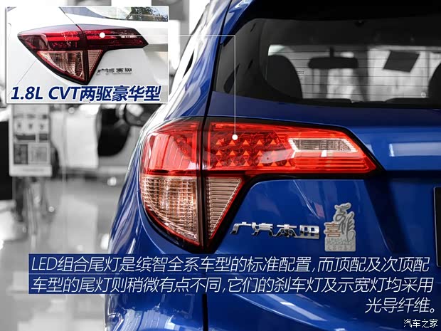 广汽本田 缤智 2015款 1.5L 手动两驱舒适型