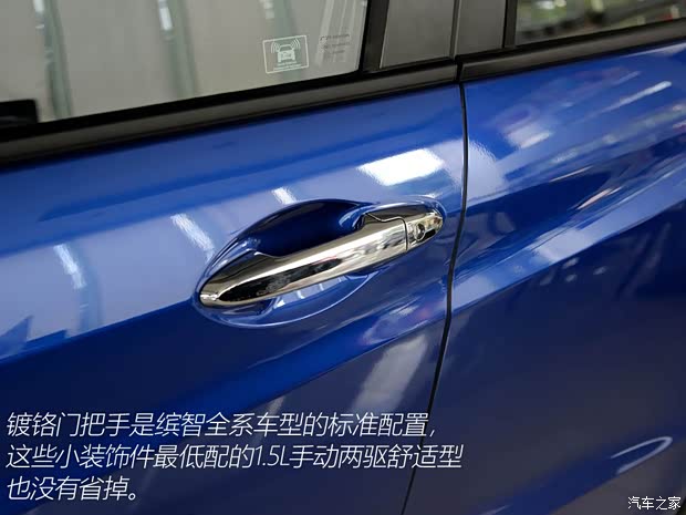 广汽本田 缤智 2015款 1.5L 手动两驱舒适型