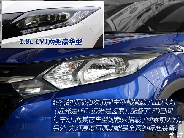 广汽本田 缤智 2015款 1.5L 手动两驱舒适型