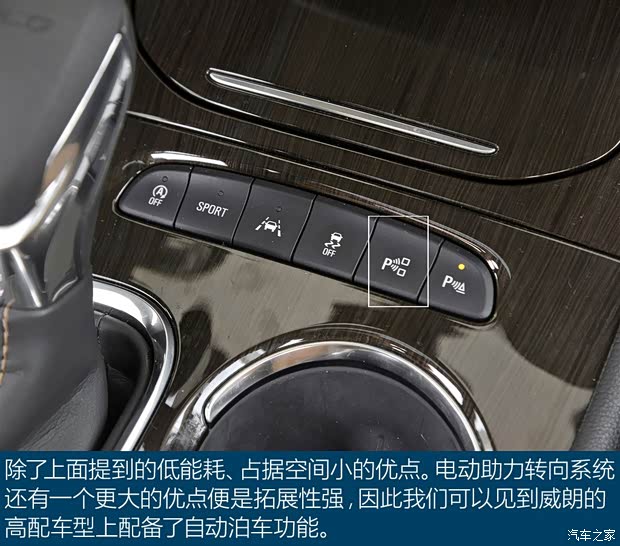 上汽通用别克 威朗 2015款 20T 双离合豪华型