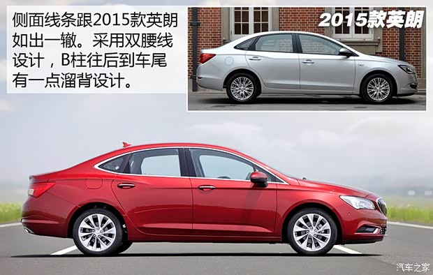 上汽通用别克 威朗 2015款 20T 双离合旗舰型 上汽通用别克 威朗 2015款 20T 双离合旗舰型