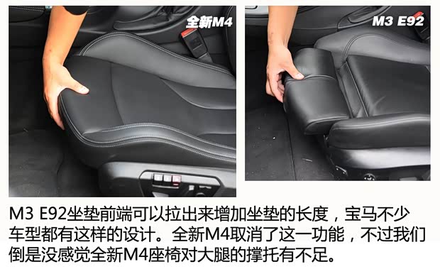 宝马M 宝马M4 2014款 M4双门轿跑车 宝马M 宝马M4 2014款 M4双门轿跑车