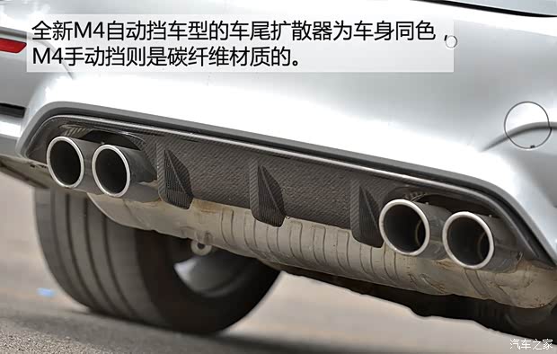 宝马M 宝马M4 2014款 M4 马年限量版