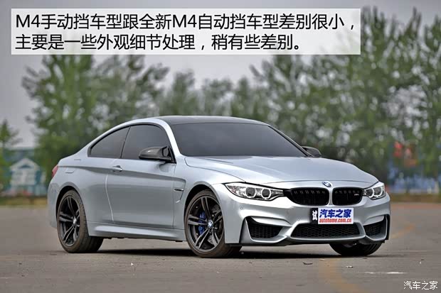 宝马M 宝马M4 2014款 M4 马年限量版