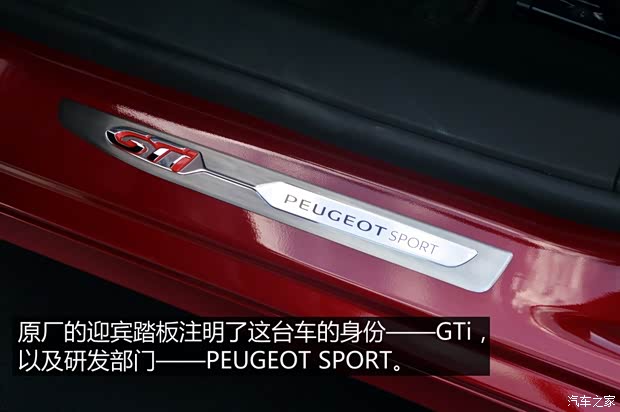 标致(进口) 标致308(进口) 2015款 GTi 标致(进口) 标致308(进口) 2015款 GTi