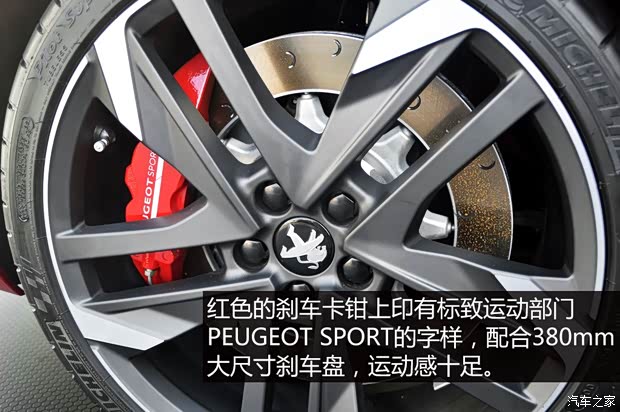 標(biāo)致(進(jìn)口) 標(biāo)致308(進(jìn)口) 2015款 GTi 標(biāo)致(進(jìn)口) 標(biāo)致308(進(jìn)口) 2015款 GTi
