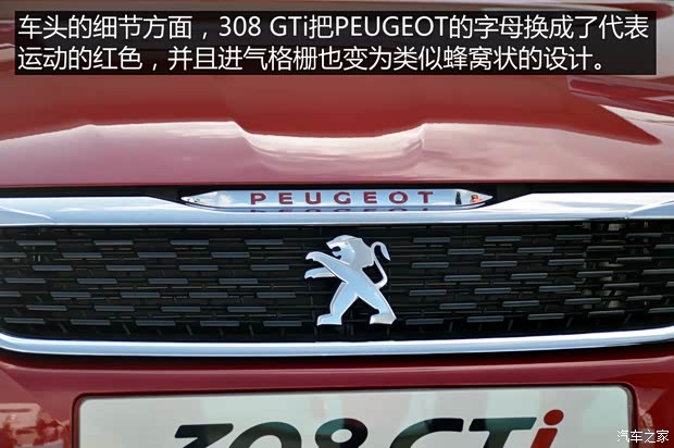 標(biāo)致(進(jìn)口) 標(biāo)致308(進(jìn)口) 2015款 GTi 標(biāo)致(進(jìn)口) 標(biāo)致308(進(jìn)口) 2015款 GTi